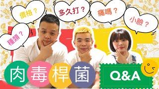 肉毒桿菌Q&A：種類說明+個人經驗分享| Bolow 菠蘿