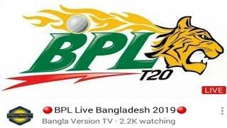 BPL Live streaming Match 2023