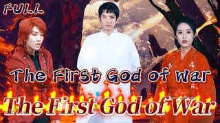 【FULL】"The First God of War" #God #Counterattack #Urban #Cultivation