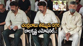 Nandamuri Balakrishna Emotional Visuals At Chandrababu Brother | Nara Rohit Father No More | MT