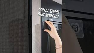 중문에 이걸 붙여보세요. #자동중문 #중문추천