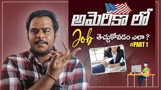 How to get a Job in the USA | As F1 Masters Student or Directly From India | Americalo Telugu Abbayi