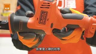 BLACK+DECKER 12V軍刀鋸BDR12K｜特力屋工具達人介紹篇