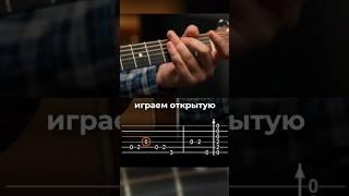 ЭТОТ гитарный риф ЛУЧШЕ многих УПРАЖНЕНИЙ для пальцев! Часть 1.⭐ #гитарист #гитара