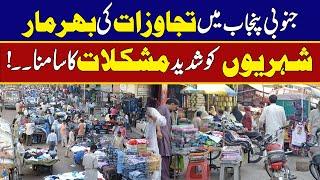 Encroachment Mafia Unbridled In South Punjab - Breaking News - Rohi