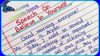 Motivational Speech in English | Morning Assembly Speech | Believe in Yourself Speech in English