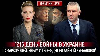 ПРЯМО СЕЙЧАС! Иран АТАКОВАЛ АМЕРИКАНСКУЮ БАЗУ в Катаре! ФЕЙГІН | Лукашенка зробили ПЕРЕГОВІРНИКОМ