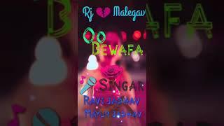 Bewafa Song Coming Soon..... Singer : Ravi Jadhav & Mayur Jadhav ,Writer : Ravi Jadhav