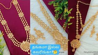 Forming Haaram Collection பாக்கலாம் வாங்க #jewellery #Gold covering #Forming collection