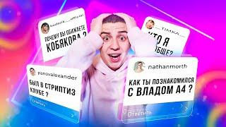 КАК Я ПОЗНАКОМИЛСЯ С ВЛАДОМ А4 ! ВОПРОС-ОТВЕТ от ГЛЕНТА