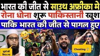 India Win South Africa Public Crying Reaction | India Beat South Africa Crying Reaction Media