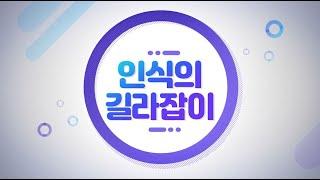 장애인식개선교육 동영상 "인식의 길라잡이"