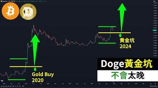 Dogecoin Gold Pit! It's not too late for DOGE Bitcoin