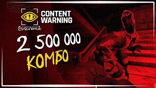 МОНСТРЫ ОБЪЕДИНИЛИСЬ - КВОТА 2500000 ️ Content Warning #37