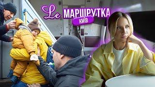 Ле МАРШРУТКА. Київ. Україна під час війни. 3 сезон 6 епізод. English subtitles.