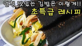 김밥 맛있게 만들기 | 최고의 맛 예쁜김밥, Gimbap Recipe