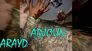 Soof - Arayd Adjoun Inou (Remake) (Only Adjoun) - أغنية ريفية ناجحة