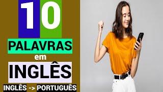 10 PALAVRAS em INGLÊS | Educação | Gratuito | Aprender | Idioma | INGLÊS - PORTUGUÊS.