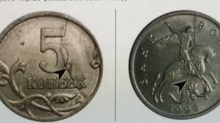 Цена 65000 рублей! Монета из Вашего кошелька 5 копеек 2006 года. М.