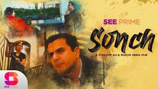 Sonch | Short Film | Babar Khan | Sarah Haider | Amir Masood | Cyra | SeePrime | Original