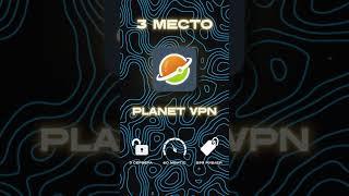 Лучшие бесплатные VPN для телевизора
