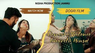 Domestic Violence - Gharelu Hinsa- Dogri Film by Nisha Gupta ||  Super hit Dogri Film 2025