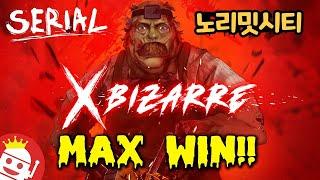 [슬롯머신][슬롯] 노리밋시티 시리얼 18000배 맥스윈! Nolimit City  Serial MaxWin!!!!!