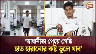 গুলিবিদ্ধ ভাইকে বাঁচাতে গিয়ে নিজে গুলি খায় আতিকুল | Student Movement | Quota Reform | Channel 24