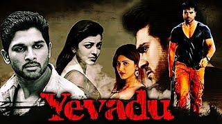 Yevadu 2014 Movie REVIEW | @Nexa Films