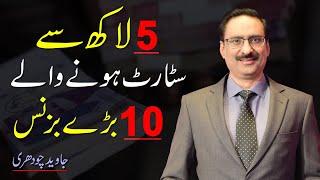 10 Businesses which you can Start Under 5 Lac Rupees By Javed Chaudhry Mind Changer Real Heroes SX1