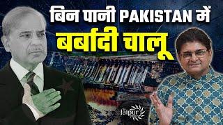 India’s Operation Water Destroys Pakistan | Pak - China Working on Tactical Nukes - US Intel