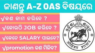 OPSC OAS | complete detail | SALARY | promotion | POSTING | ଜାଣନ୍ତୁ A-Z OAS ବିଷୟରେ BY Jiban sir