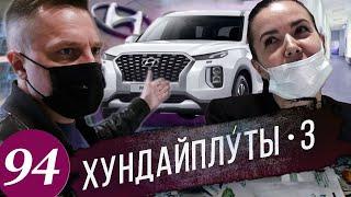 Покупаем автомобиль без допов у официального дилера / Hyundai Creta