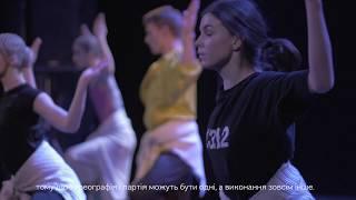 Катерина Курман "Монолог артиста "Київ Модерн-балет"