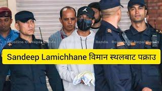 Sandeep Lamichhane is back to Nepal/ Sandeep Nepal aayo/ police arrested Sandeep