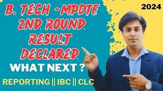 2nd Round MPDTE B.Tech Result Declared || What Next? Reporting ||  IBC || CLC Round || etc