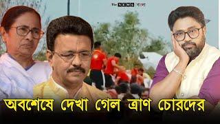 দেখা গেল বন্যা ত্রাণ চোরদের, প্রকাশ্যে নিমেষে লুঠ সরকারি চাল, ডাল, ত্রিপল