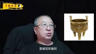 《《鼎在风水中的真正意义》》