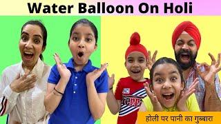 Water Balloon On Holi   | RS 1313 LIVE #Shorts