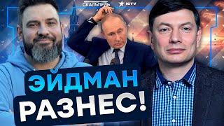 ВСЕ РЕШИТСЯ на ФРОНТЕ! ХОТЕЛКИ РФ ПОШЛЮТЬ ДАЛЕКО! ВАТИКАН ГОТОВ к ПЕРЕГОВОРАМ? | Герман интервью