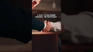 Бизнес-нетворкинг "Контакты на лайте" - не просто встреча предпринимателей, а особое событие