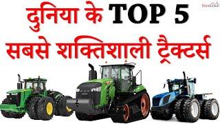 Most Powerful Tractors in World 2020 - Khetigaadi, Tractor, Agriculture