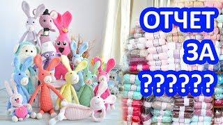 Мега Недельный отчет вязаные игрушки крючком,  связала моя мама