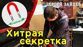 Хитрая Противоугонка Своими Руками от Автоэлектрика Сергея Зайцева