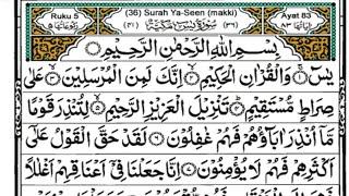 Surah Yasin (Yaseen)  | Full With Arabic Text HD |36سورۃ یس