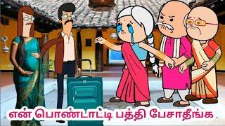 ️இந்த வீட்ல ஒரு நிமிஷம் கூட இருக்க மாட்டோம் தனி குடுத்தனம் போறோம்@chinnakuzhanthai623