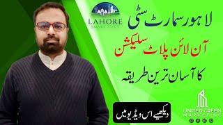 Lahore Smart City balloting| How to select plots through online portal? #lahoresmartcityballoting