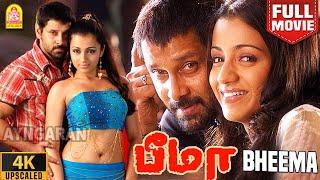 Bheema | 4k Full Action Movie | பீமா | Vikram | Trisha | Prakash Raj | Tamil Action Movies| Ayngaran