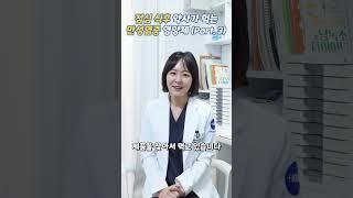 점심 식사 이후 만성염증을 위해 약사가 먹는 영양제 Part. 3 #만성염증 #강황 #커큐민