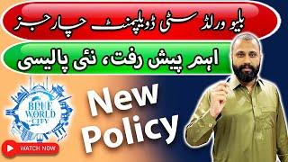 Blue World City Islamabad | Development Charges Latest Discount Policy